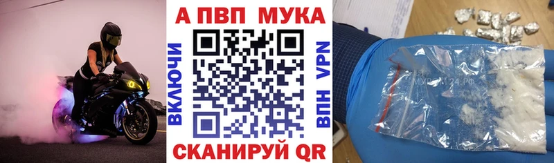 A-PVP Соль  Славск 