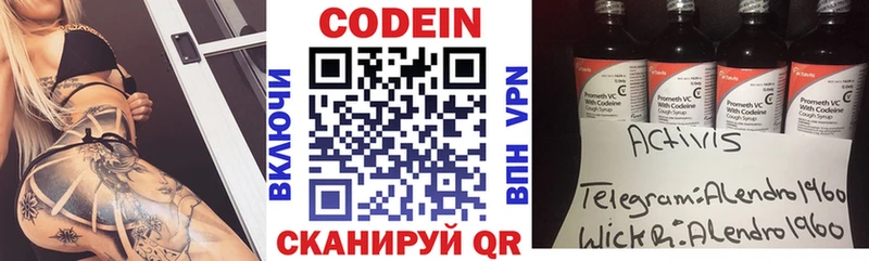 mega как войти  Славск  Кодеиновый сироп Lean напиток Lean (лин) 
