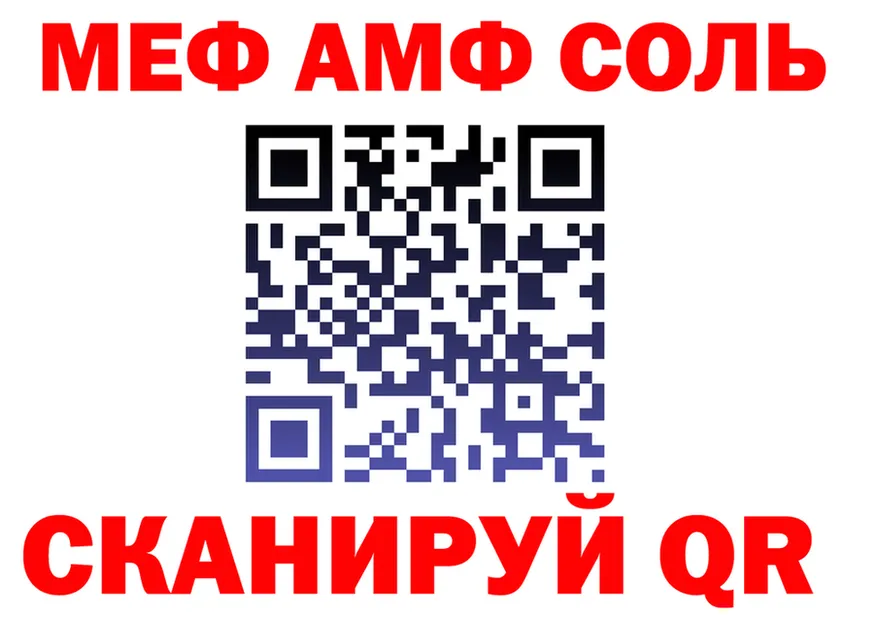 Где продают наркотики?  формула Славск