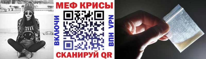 Меф 4 MMC  Славск 