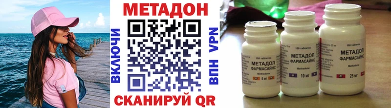 кракен зеркало  darknet телеграм  Славск  МЕТАДОН VHQ  где найти  