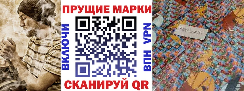 купить наркотики цена  Славск  Наркотические марки 1,8мг 